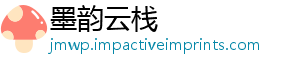 墨韵云栈